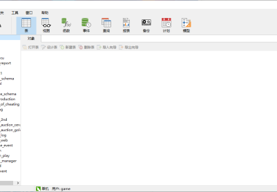 N11数据库管理工具