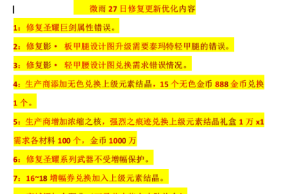 微雨黑暗降临70