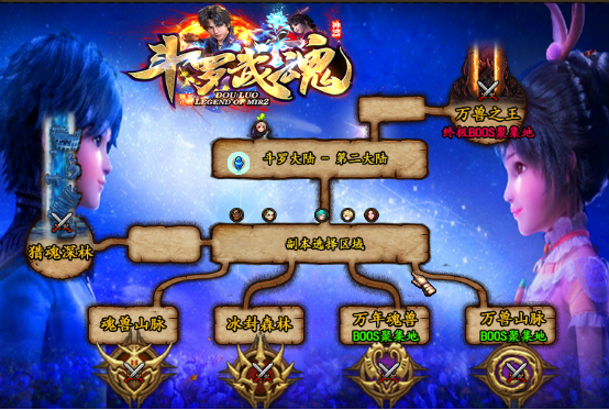 斗罗第二三季新手攻略10.png