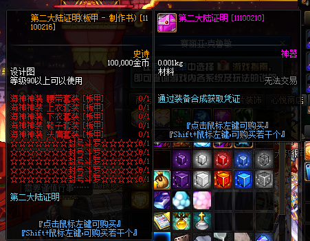 斗罗第二三季新手攻略23.png