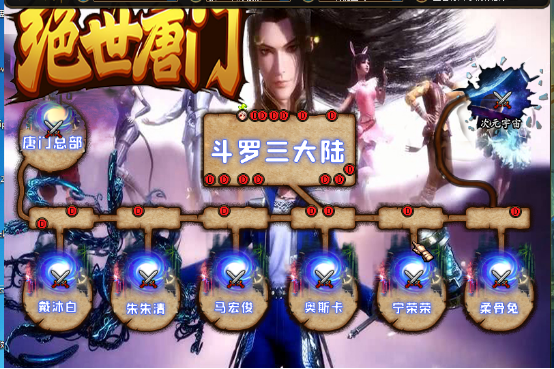 斗罗第二三季新手攻略212.png
