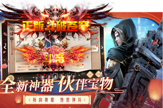 100斗破