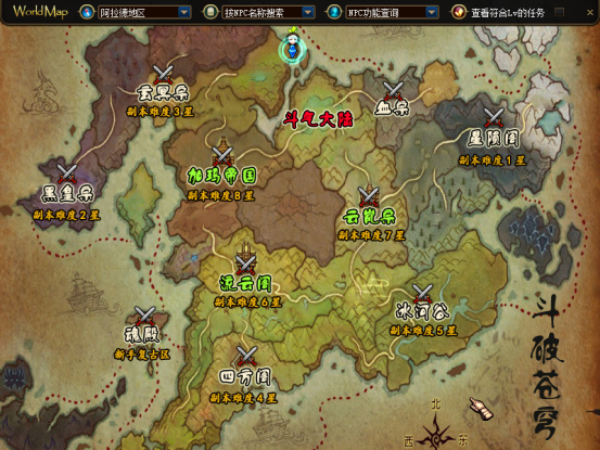 斗破苍穹新手攻略153.png
