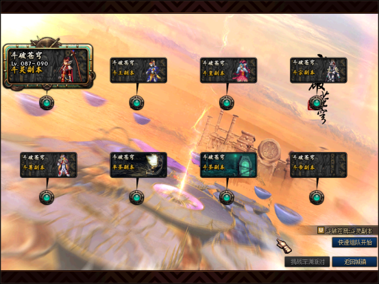 斗破苍穹新手攻略1125.png