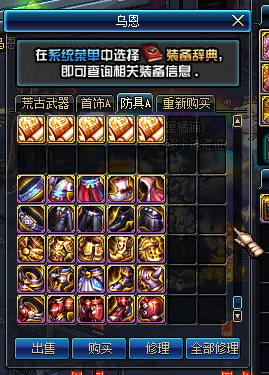 （12月2号）橘猫DOF新手攻略2018.png