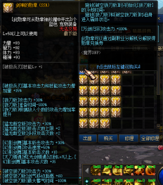 魔界降临DNF - 游戏攻略3137.png