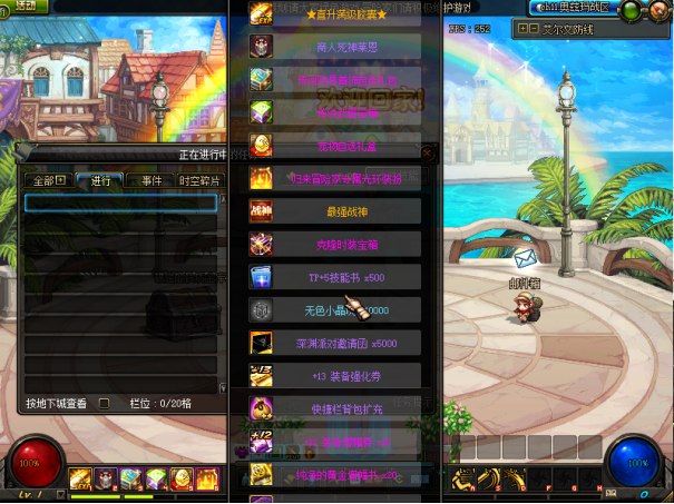 快乐86地下城 1381.png