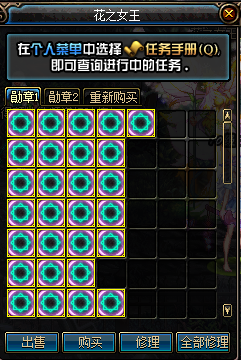 快乐86地下城 3018.png