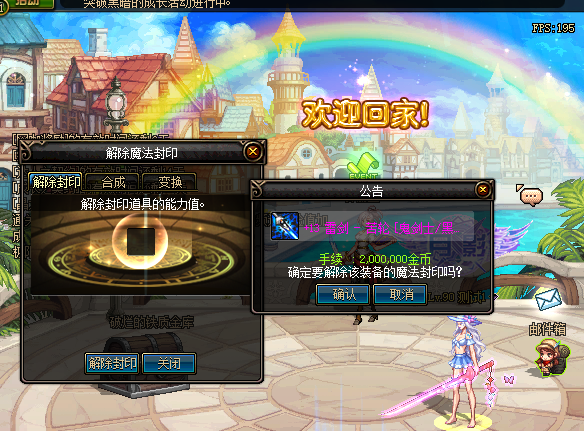 快乐86地下城 1795.png