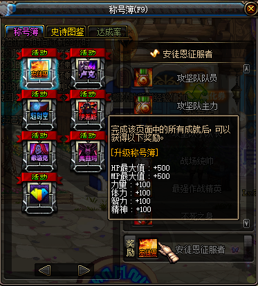 快乐86地下城 3570.png
