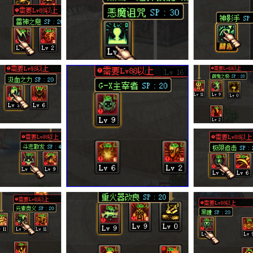 琉璃86总览         349.png