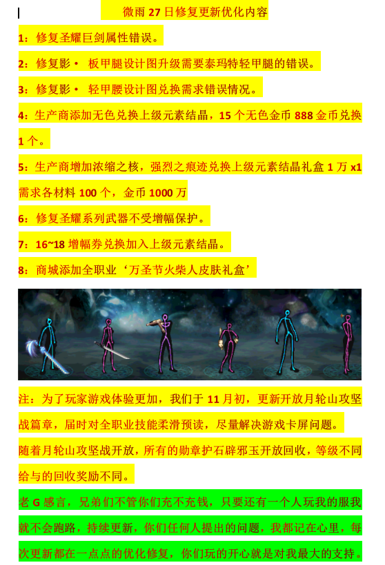 微雨黑暗降临70